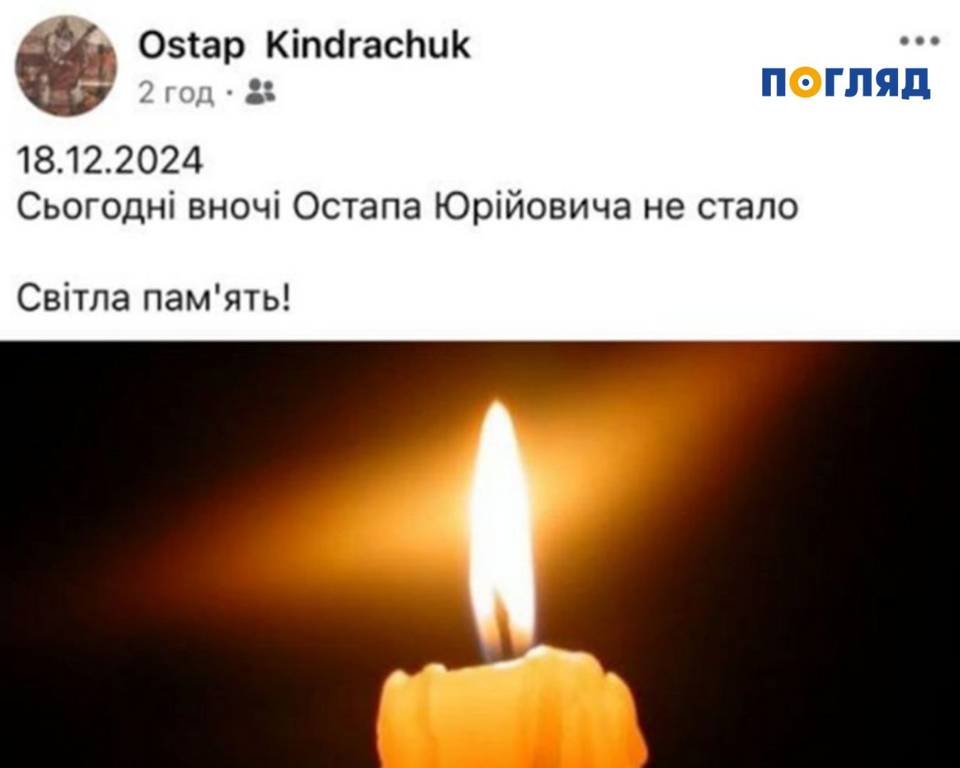 Пішов із життя легендарний кобзар із Майдану Незалежності (ФОТО) - зображення